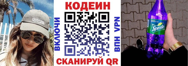 купить наркоту  Нестеров  Кодеин напиток Lean (лин) 