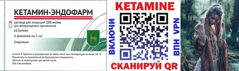 Кетамин VHQ  ОМГ ОМГ рабочий сайт  Нестеров  наркотики 