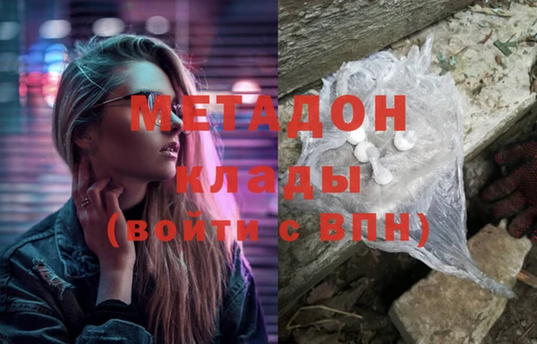 метадон Бронницы