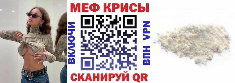 Мефедрон 4 MMC  Нестеров 