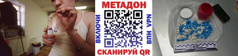 МЕТАДОН methadone  Нестеров 